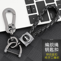 Car keychain braided rope creative personality men and women universal key chain leather rope key pendant keychain ring ring