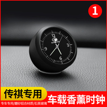 GAC passed GA4 GS4 GS8 GS3 7 car ornaments Car Trim car interior electronic watch