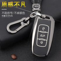 Geely Boyue key case 2018 new Emgrand GS Borui GL vision S1 SUV remote control case 2017 buckle female
