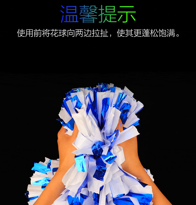 彩球啦啦操花球啦啦队拉拉队手花舞蹈演出道具手拿花大号手摇花_9折