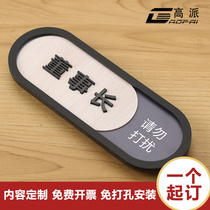 Switchable status card meeting in the live broadcast room three-dimensional character door customized acrylic room card office general manager creative identification board company Department custom School House card hotel House card