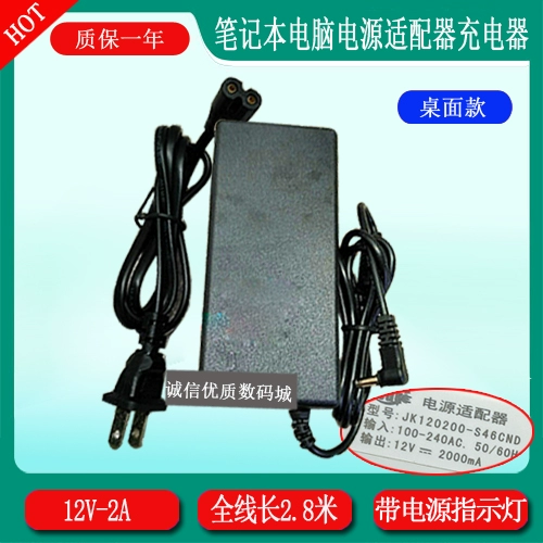 Sạc laptop Tianyelai H14 JK120200-S46CND dây nguồn 12V2A đầu nhỏ 3.5mm - Khác