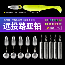 Road Subbullets Lead Pendant Fishing Exclusive Far Throw Texas Fishing Group Tonhearts Caro Counterweights Anti-Hanging Bottom Quick Hang Lead Head