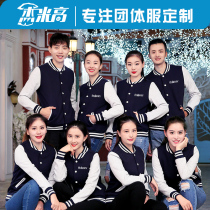 Sweatshirt custom baseball suit printed logo long sleeve overalls custom diy party class clothes tooling jacket