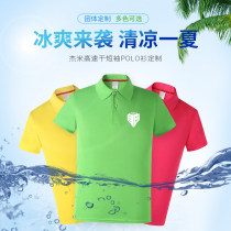 Polo shirt custom-made quick-drying t-shirt diy clothes Outdoor activities cultural shirt advertising shirt custom-made class clothes overalls