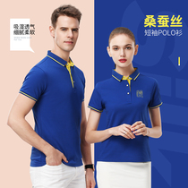 Work clothes custom t-shirt polo shirt printed logo short-sleeved embroidery diy advertising cultural shirt Corporate overalls Group clothes