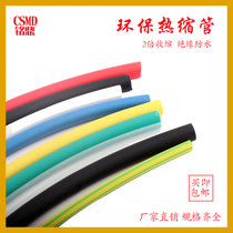 Color transparent Black Heat Shrinkable tube thickened electrical insulation sleeve environmentally friendly flame retardant 2 3 6 8 12 16-50mm