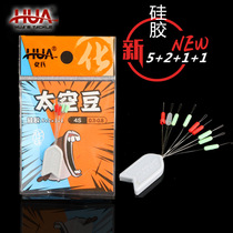 Huashi 2019 new product small accessories competitive space beans 5 2 1 1 silicone color space beans