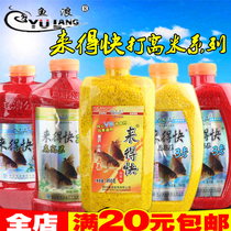 Sichuan fish wave bait (come fast bottom nest rice No 1#2#3) Rice millet nest rice 2 bottles