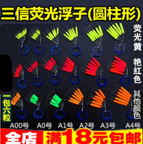 (Sanxin cylindrical float)Fluorescent seven-star floating hand pole float Fishing floating floating fishing gear accessories