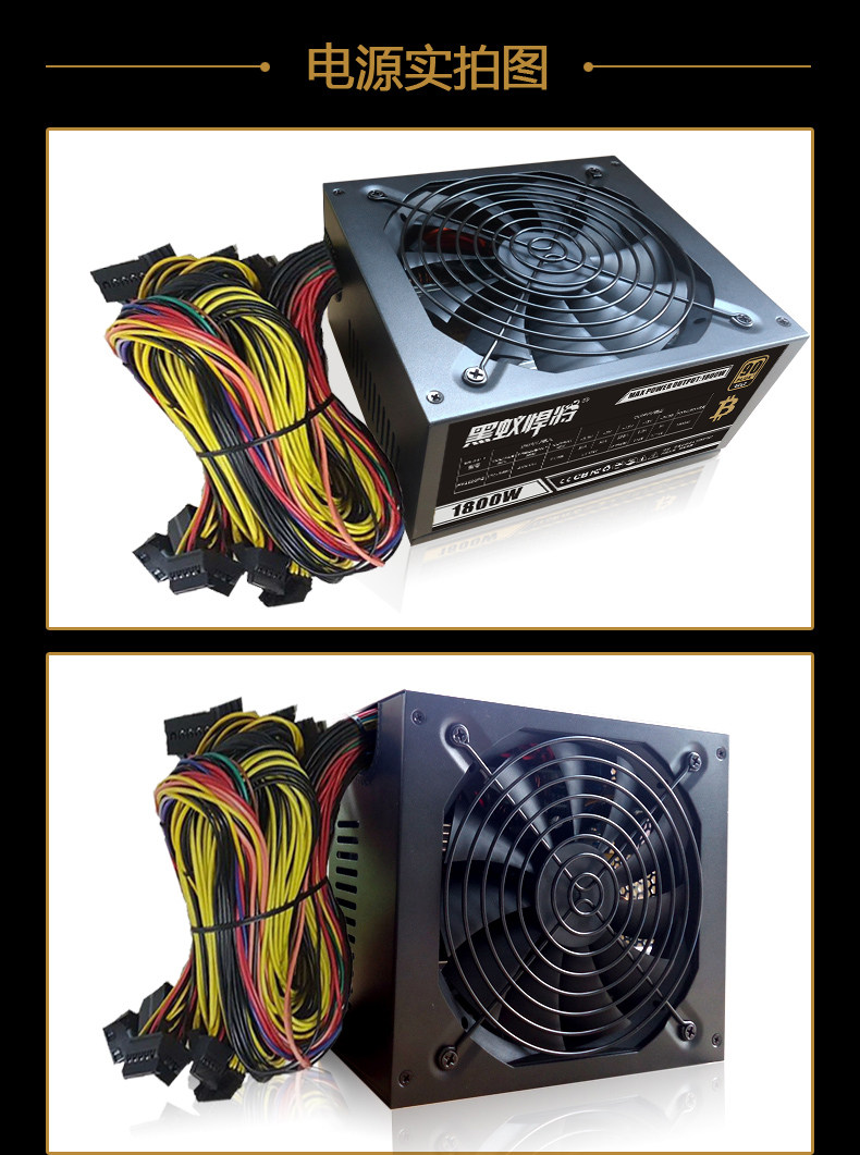 全新以太坊电源1800w电源 巨龙1250 1600weth显卡电源转换效率高