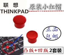 Suitable for Lenovo X201s X220 X230 E50 T410 T420i Little Red Dot Little Red Riding Hood Set