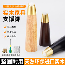 Nordic furniture solid wood copper sofa footwooden TV cabinet tea beds cabinet legs tables and chairs