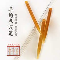 Meridian acupressure stick Full body massage pen Foot acupressure pen Scalper horn Sheep horn tendon stick Face facial beauty stick