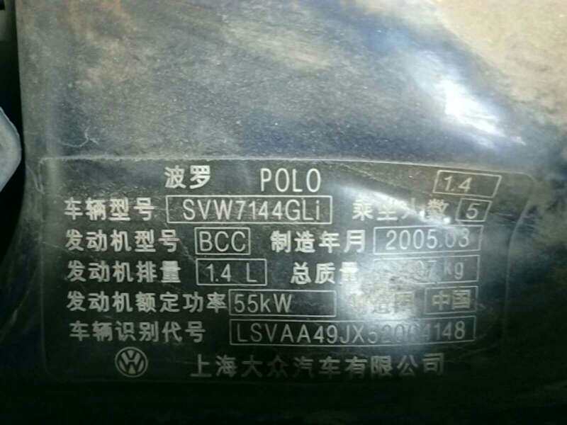 大众polo-三厢 2005 1.4l 手动 基本型 广汇质检二手车 四川省