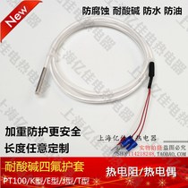 Ptfe K-type thermocouple temperature sensor T-type PT100 platinum resistance Anti-corrosion acid and alkali probe waterproof and anti-corrosion