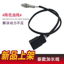 Original Huanglong BJ600 TNT Huanglong EFI Oxygen sensor 300GS Small Huanglong 250 exhaust pipe sensor