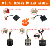 Scooter rectifier FXD125 150 250 four-five-six-wire single three-phase energy-saving high-power regulator