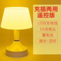 Charging LED night light light control plug-in bedside lamp creative remote control dimming eye protection lamp bedroom feeding lamp