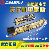 Haier washing machine computer board XQB60-L828 XQS60-828F XQS60-828F XQB58-KS828 XQB70