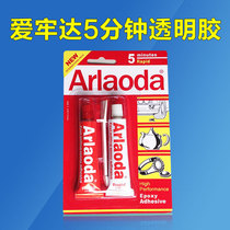 Watch repair tool slow-drying and quick-drying AB glue Ailuda glue stick clock filling pore epoxy adhesive