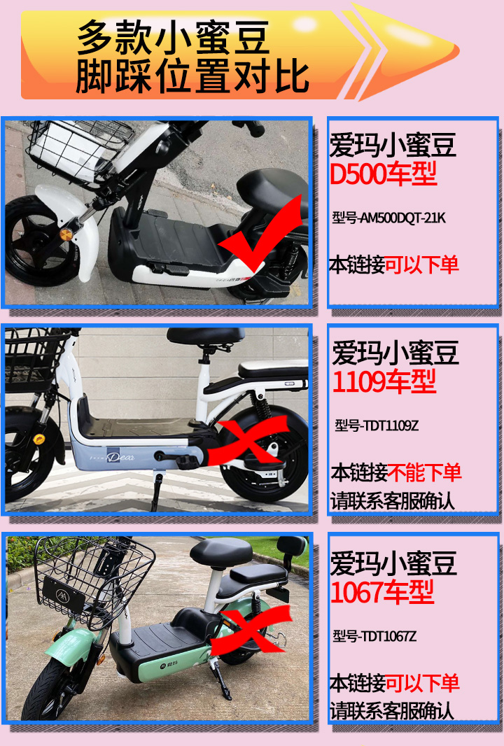 适用爱玛小蜜豆d500am500dqt21k