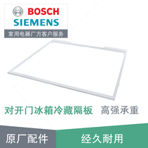 Siemens Bosch Open Door Upper and Lower Door Refrigerator Freezer Freezer Glass Partition Fittings 791544 Etc