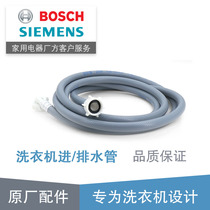 Siemens Bosch Washing Machine Original Factory Accessories Inlet Water Supply Hose Extension Tube Outlet Water Supply Drainage Hose