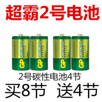 GP Superba 2 carbon No. 2 battery 14g Breadman water spray shower Fisher Lego toy battery 4