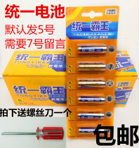 Uni Bawang No. 7 6-card 60-cell battery Large capacity mercury-free environmentally friendly carbon battery supports mixed batch