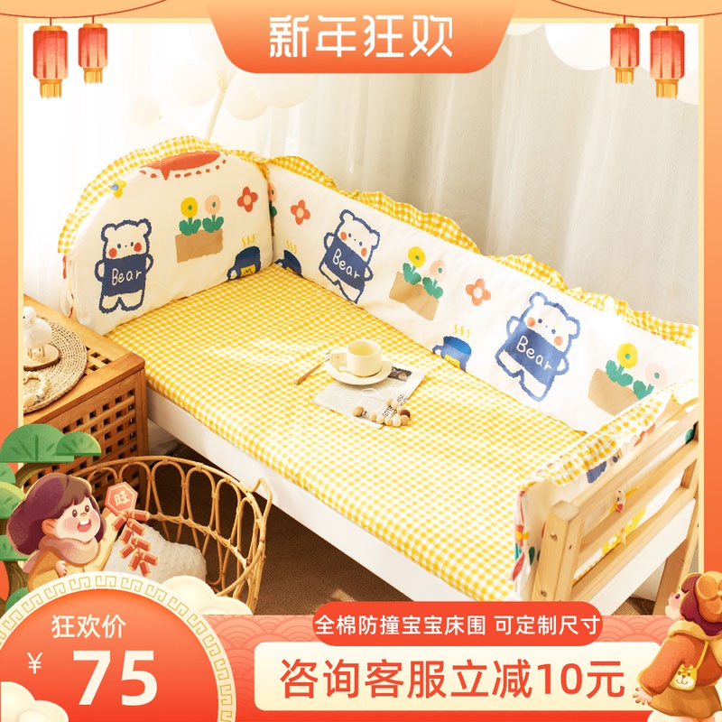 Crib bed around cotton fence anti-fall barrier cloth children's splicing bed soft bag baby anti-collision fence on both sides and three sides