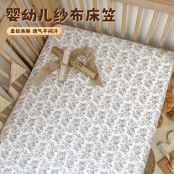 Crib cover pure cotton A newborn baby gauze sheet bed cover children's splicing bed mattress cover can be customized
Crib cover pure cotton A newborn baby gauze sheet bed cover children's splicing bed mattress cover can be customized