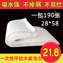 Disposable Towel Wood Pulp Wipe towel non-woven foot healing towel Foot Towel Wash Feet Beauty Chia Foot Bath Towels