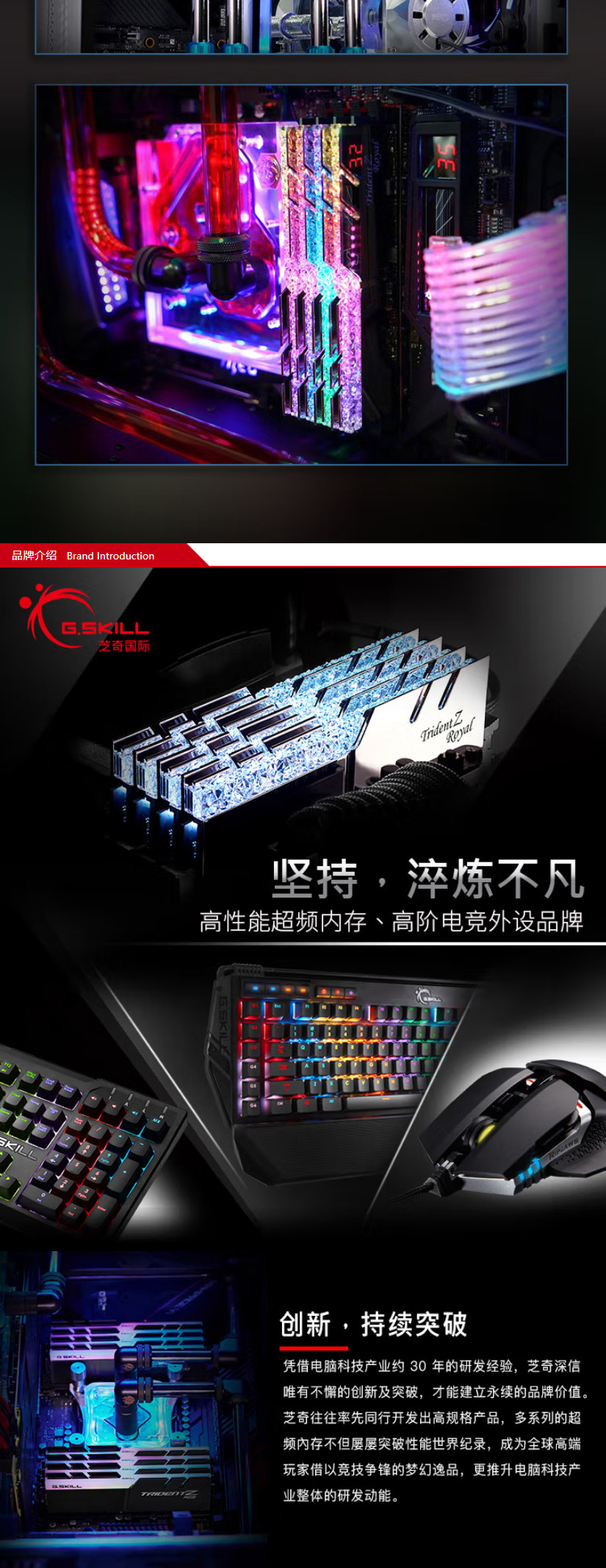 芝奇皇家戟rgb灯条32g 16g*2 8g*2套装ddr4 3600台式机内存条4000