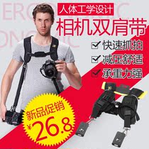 Double shoulder strap SLR camera decompression strap fast gun fast camera Canon Nikon detachable single shoulder strap dual machine accessories