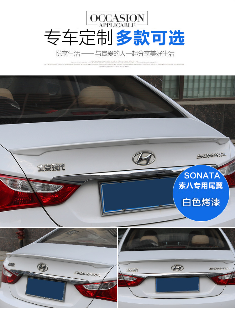 Bắc Kinh Hyundai Sonata tám thế hệ của đuôi dây 8 miễn phí đấm sơn ngang loại áp lực đuôi