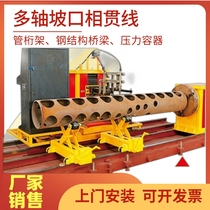 5-axis 4 linkage plasma phase Slam wire cutting machine pipe truss bridge fully automatic round pipe slop machine blue flood