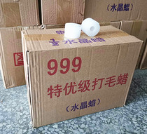 Crystal wax inverted wool wool wool lubricated transparent waxed waxed wax group industrial wax inverted wool machine inverted machine accessories