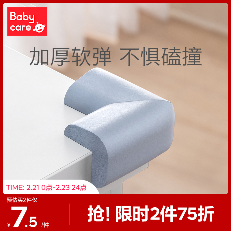 babycare anti-collision angle baby protection bag edge strip children table corner anti-collision baby bumping thickening protective corner