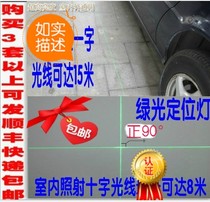 Green cutting bed infrared locator 10-300mW word laser stone woodworking cutting cross laser lamp