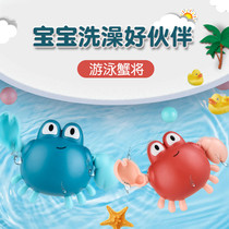 Shakyi Tortoi Baby Shower Toys Children Playing Small Crab Baby Bath Swimming Fish Toys Boy Girls