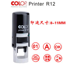 Ink back number letter seal inspection qualified IPQCPASS OK seal Dump seal