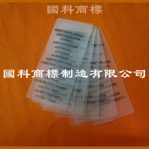 Professional custom-made fog surface TPU transparent wash mark label TPU swimsuit production landmark factory direct sales