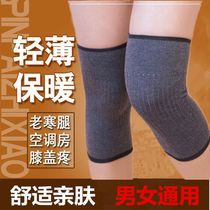 Cashmere knee pads short men and women warm inflammation paint no trace joint cold leg protection for the elderly knee cover winter