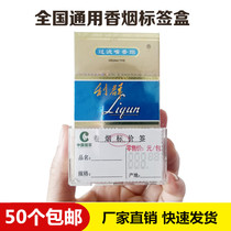 Cigarette price label box Tobacco cigarette box retail price tag card slot cigarette base transparent cigarette price label box