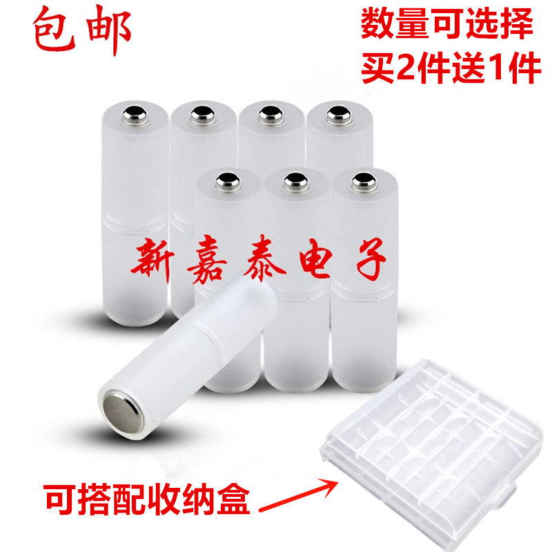  No. 7 to No. 5 Battery Converter Adapter No. 7 to No. 5 Negative Electrode Metal Gasket Bottom