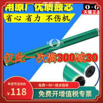 Applicable for shock ADC455 ADC555 ADC307 ADC367 AD455e AD555e drum core