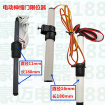 Electric telescopic door controller Normally open type limiter Reed limit switch Translation threshold rod detector