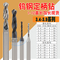 Aluminum used steel with tungsten steel Dinghandle large shank drill 4 shank tungsten steel drill tip 3 4 3 5 3 6 3 3 7 3 8 3 9