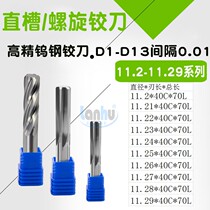 Tungsten Steel Reaming Knife 11 11 21 21 22 22 11 23 11 24 24 11 25 26 26 26 11 28 11 29